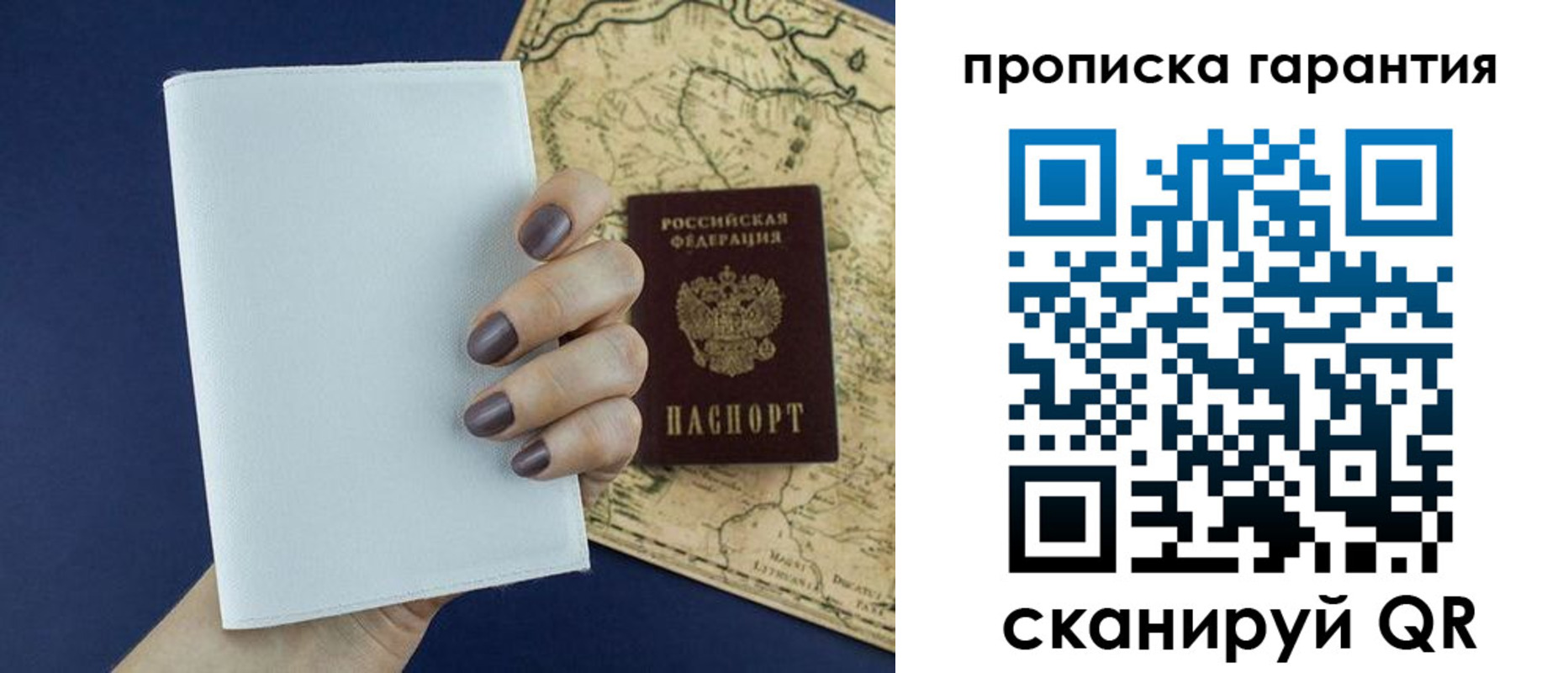 пропишу в квартире в Миллерово