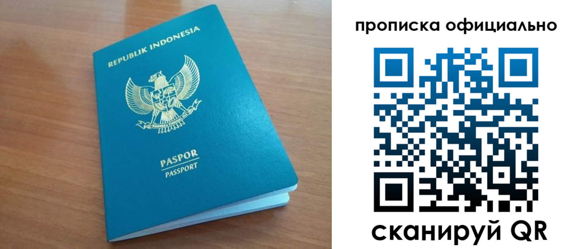 временная регистрация недорого в Миллерово