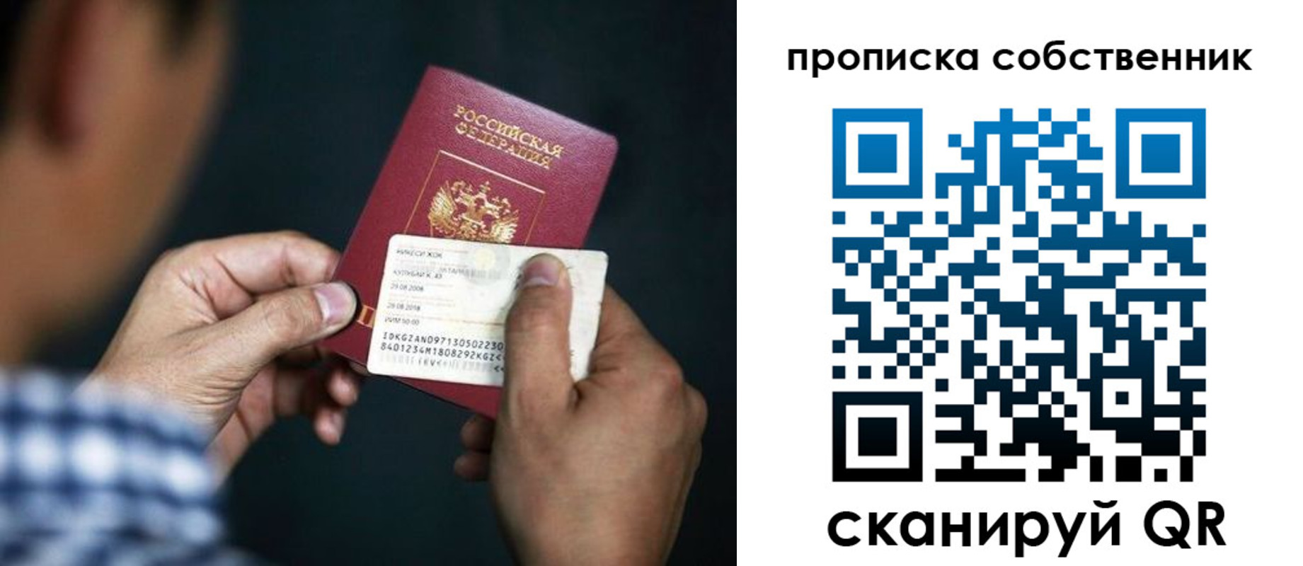 временная регистрация 2025 в Миллерово