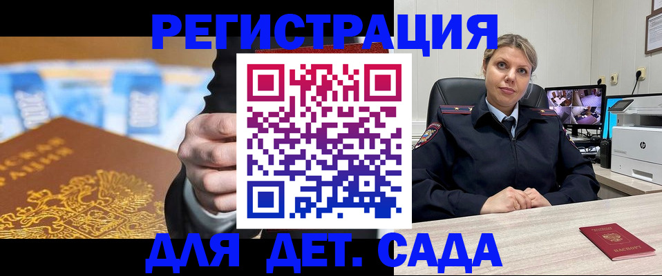 прописка паспорт в Миллерово