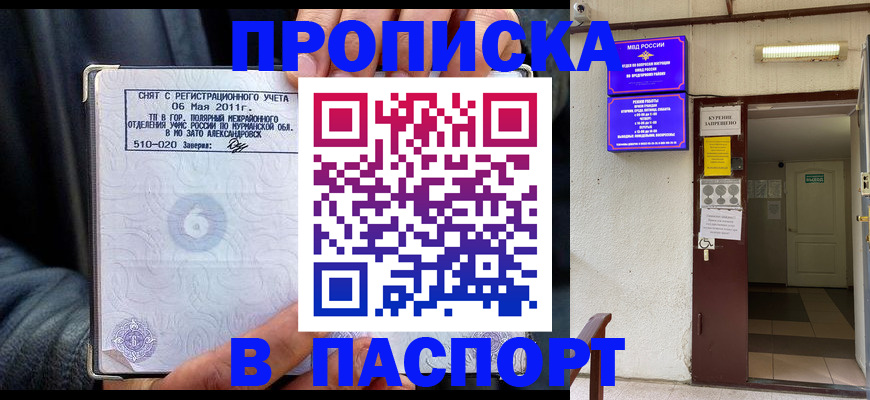 временная регистрация гарантия в Миллерово