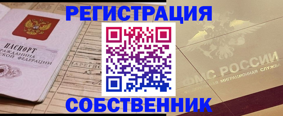 прописка поиск в Миллерово