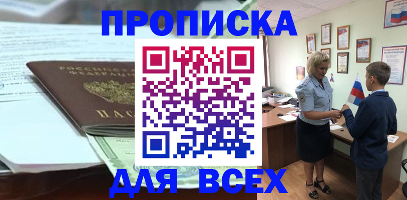 прописка иностранных граждан в Миллерово