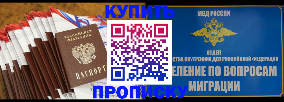 прописка для кредита в Миллерово