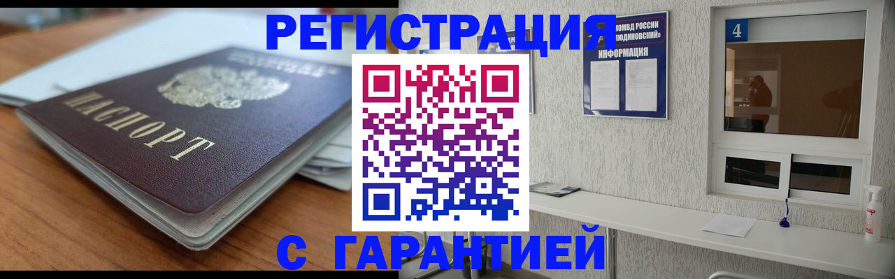 временная регистрация для школы в Миллерово