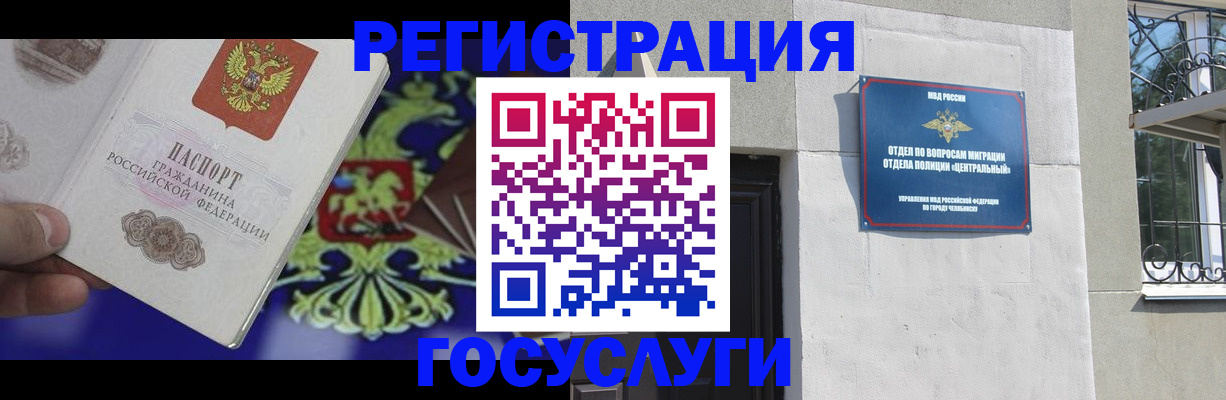 временная регистрация купить в Миллерово